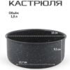 Набор кастрюль и сковородок с антипригарным покрытием *3