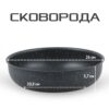 Набор кастрюль и сковородок с антипригарным покрытием *3