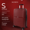 Чемодан ridberg business размер s m l #3e