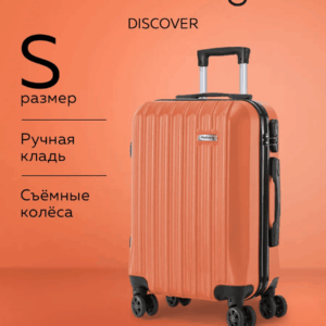 Чемодан discover оранжевый размер s m l #3f