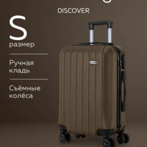 Чемодан discover размер s m l #3h