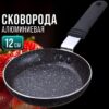 Сковорода mayer&boch 25703 #808