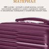 Мини чемоданчик eleven #3а