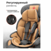 Автокресло forsage bs03a (36020), (coffee)