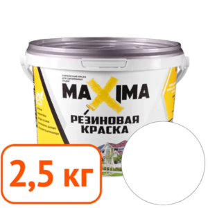 Краска резиновая maxima №100 Лебедь 2,5 кг #q93