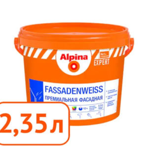 Краска alpina expert fassadenweiss b.3 фасадная 2,35 л #q60