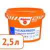 Краска alpina expert fassadenweiss b.1 фасадная 2,5 л #q61
