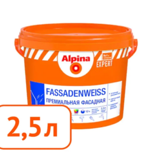 Краска alpina expert fassadenweiss b.1 фасадная 2,5 л #q61