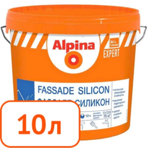 Краска alpina expert fassade silicon b.1 фасадная 10 л #q64