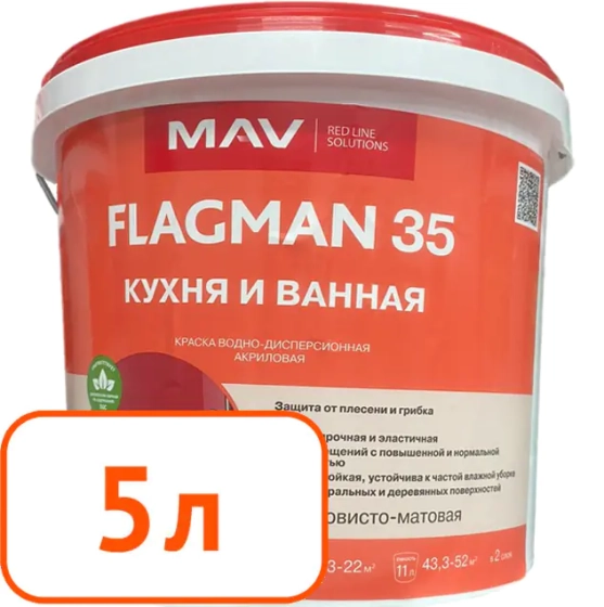 Краска flagman 35 mav кухня и ванная белая шелковисто матовая 5 л #q14 Краска flagman 35 mav кухня и ванная белая шелковисто матовая 5 л #q14