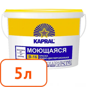 Краска kapral b 16 моющаяся интерьерная 2,5 л #q31