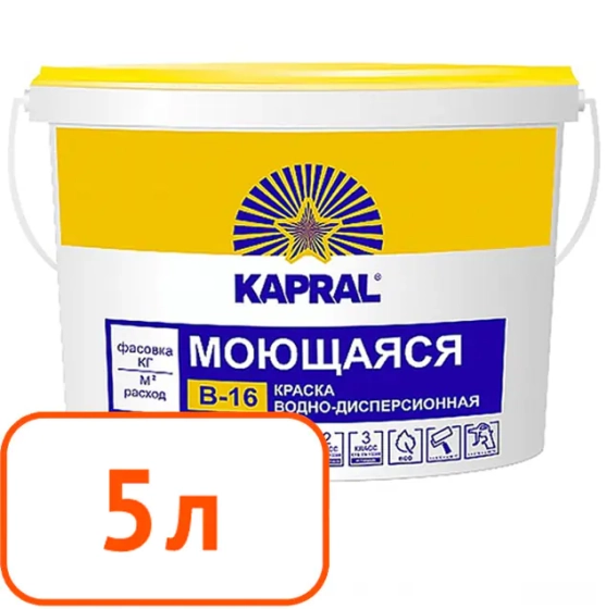 Краска kapral b 16 моющаяся интерьерная 2,5 л #q31 Краска kapral b 16 моющаяся интерьерная 2,5 л #q31