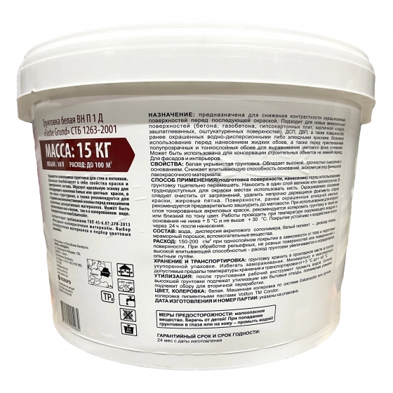 Грунт краска condor farbe grund 10 л #q55 Грунт краска condor farbe grund 10 л #q55