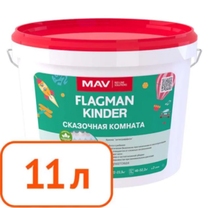 Краска flagman kinder mav интерьерная белая полуматовая 11 л #q19