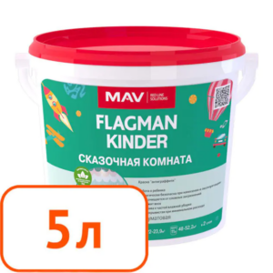Краска flagman kinder mav интерьерная белая полуматовая 5 л #q18