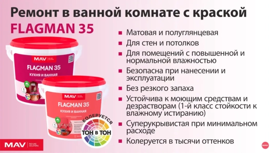 Краска flagman 35 mav кухня и ванная белая шелковисто матовая 5 л #q14 Краска flagman 35 mav кухня и ванная белая шелковисто матовая 5 л #q14