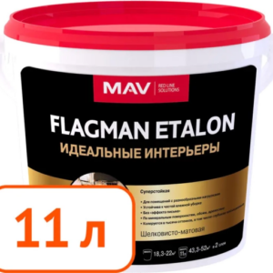 Краска flagman etalon mav интерьерная белая шелковисто матовая 11 л #q21