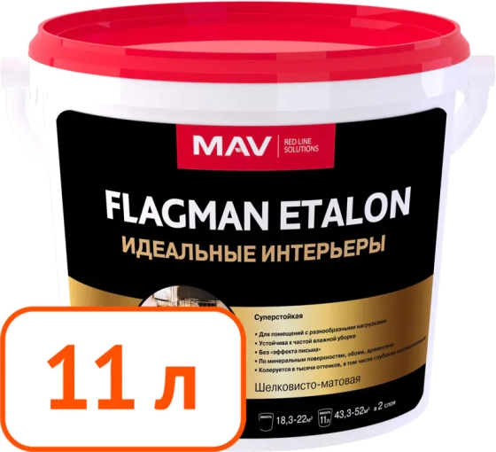 Краска flagman etalon mav интерьерная белая шелковисто матовая 11 л #q21 Краска flagman etalon mav интерьерная белая шелковисто матовая 11 л #q21