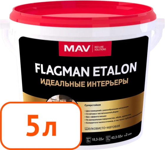Краска flagman etalon mav интерьерная белая шелковисто матовая 5 л #q20 Краска flagman etalon mav интерьерная белая шелковисто матовая 5 л #q20