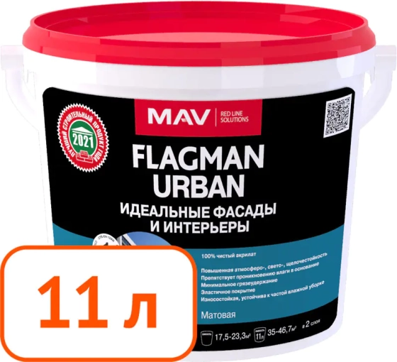 Краска flagman urban mav фасад и интерьер белая матовая 11 л #q25 Краска flagman urban mav фасад и интерьер белая матовая 11 л #q25
