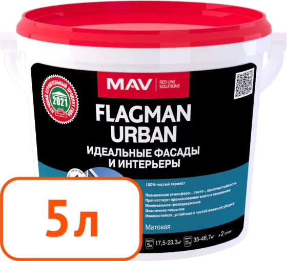 Краска flagman urban mav фасад и интерьер белая матовая 5 л #q24 Краска flagman urban mav фасад и интерьер белая матовая 5 л #q24