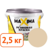 Краска резиновая maxima № 112 Аттика 2,5 кг #q121