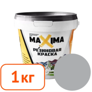 Краска резиновая maxima № 110 Серебро 1 кг #q114