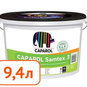 Краска caparol samtex 3 e.l.f. (В3) 9,4 л #q74