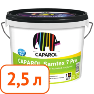Краска caparol samtex 7 pro (В1) 2,5 л #q79
