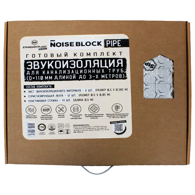 Комплект для звукоизоляции труб stp noiseblock pipe #h3 Комплект для звукоизоляции труб stp noiseblock pipe #h3