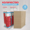 Минеральная вата rockwool Акустик Ультратонкий 27 мм (в пачке 7,2 м²) #С1