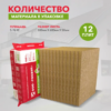 Минеральная вата rockwool Лайт Баттс Скандик 50 мм (в пачке 5,76 м²)