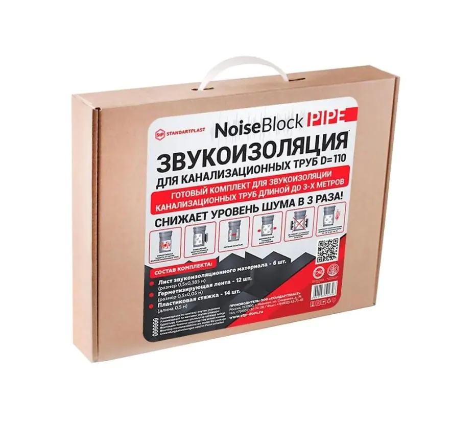 Комплект для звукоизоляции труб stp noiseblock pipe #h3 Комплект для звукоизоляции труб stp noiseblock pipe #h3