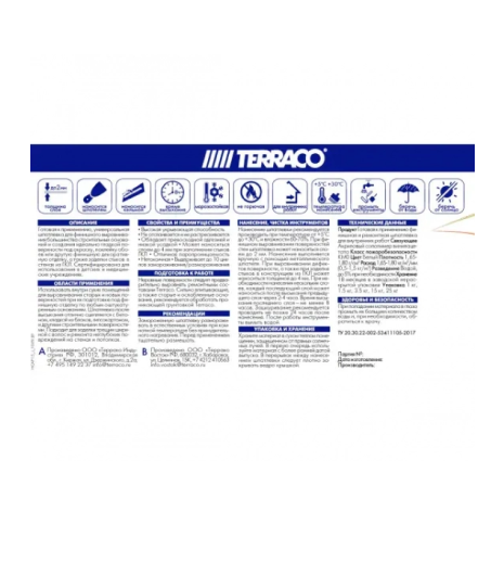 Шпатлевка terraco handycoat all purpose универсальная 3,5 кг #sptk52 Шпатлевка terraco handycoat all purpose универсальная 3,5 кг #sptk52