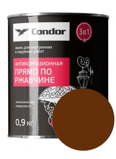 Эмаль по ржавчине condor 3 в 1 ral 8017 коричневая 0,9 кг #em76 Эмаль по ржавчине condor 3 в 1 ral 8017 коричневая 0,9 кг #em76