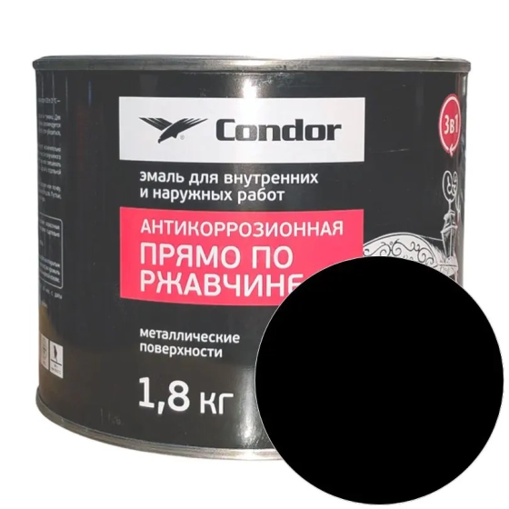 Эмаль по ржавчине condor 3 в 1 ral 9004 черная 1,8 кг #em81 Эмаль по ржавчине condor 3 в 1 ral 9004 черная 1,8 кг #em81
