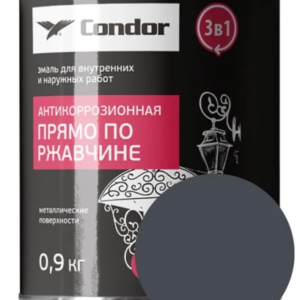Эмаль по ржавчине condor 3 в 1 ral 7024 графитово серая 0,9 кг #em74