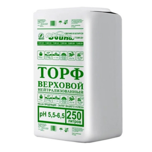 Торф верховой кипированный нейтрализов. Двина (ph 5,5 – 6,5) 250 л